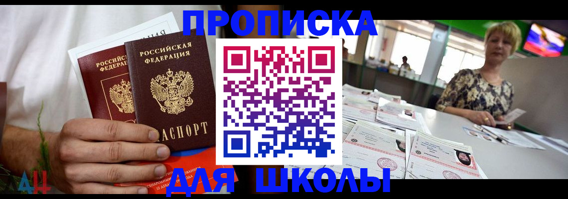 временная прописка в Тереке