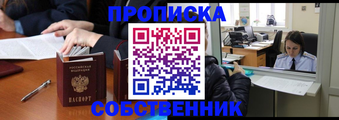 временная регистрация для всех в Тереке