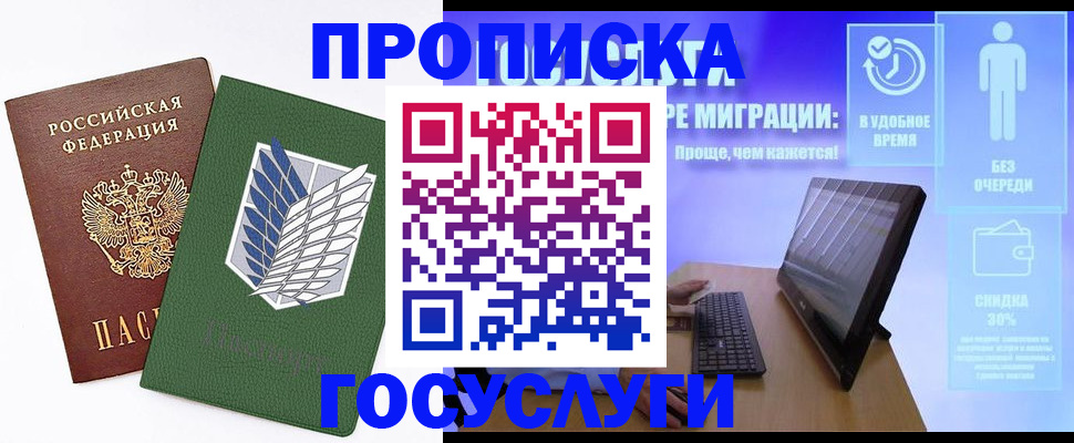 временная регистрация 2025 в Тереке